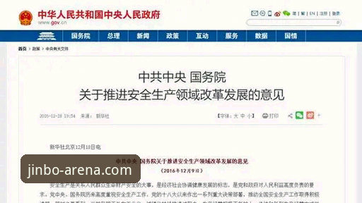 2026金博安全吗 揭秘2026金博安全吗?深度解析行业安全标准背后的真相