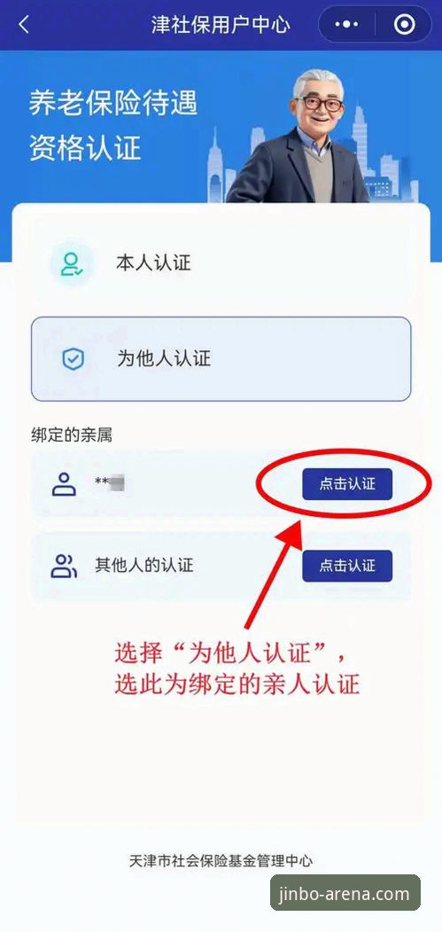 金博下载地址最新版 金博体育官网下载完整指南:从认证入口到最新版安装